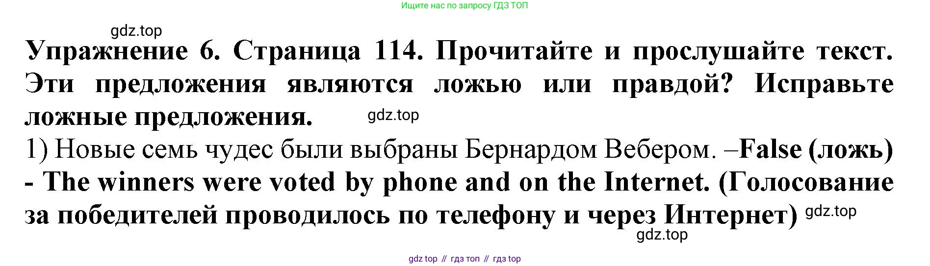 ГДЗ Английский язык (english), 9 класс Учебник (Student's book), авторы: Комарова Юлия Александровна, Ларионова Ирина Владимировна, издательство Русское слово, Москва, 2022, страница 114, номер 6, Решение 2