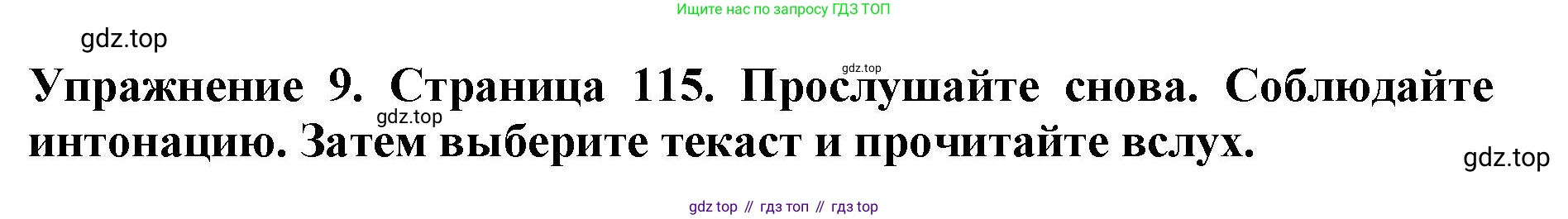 ГДЗ Английский язык (english), 9 класс Учебник (Student's book), авторы: Комарова Юлия Александровна, Ларионова Ирина Владимировна, издательство Русское слово, Москва, 2022, страница 115, номер 9, Решение 2