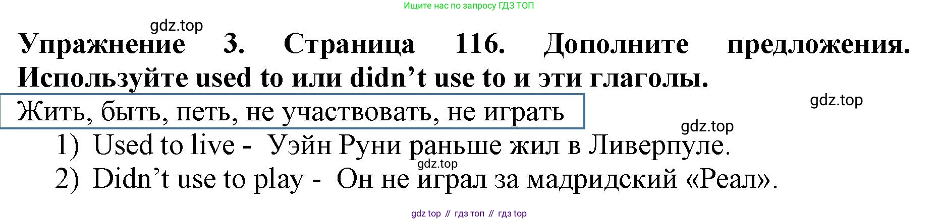 ГДЗ Английский язык (english), 9 класс Учебник (Student's book), авторы: Комарова Юлия Александровна, Ларионова Ирина Владимировна, издательство Русское слово, Москва, 2022, страница 116, номер 3, Решение 2
