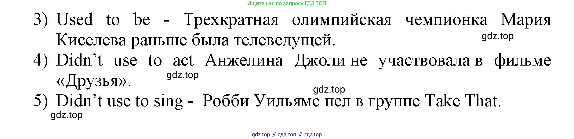 ГДЗ Английский язык (english), 9 класс Учебник (Student's book), авторы: Комарова Юлия Александровна, Ларионова Ирина Владимировна, издательство Русское слово, Москва, 2022, страница 116, номер 3, Решение 2 (продолжение 2)