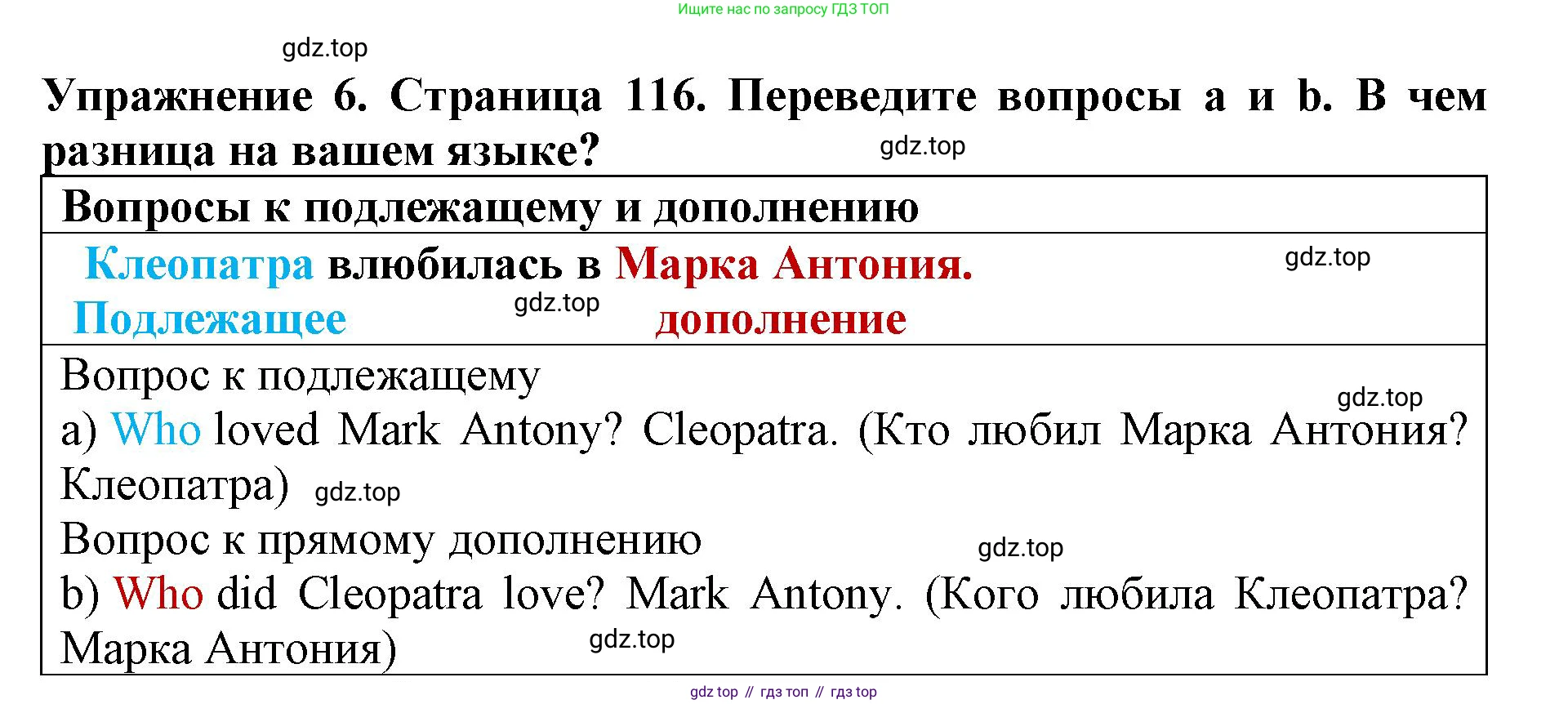 ГДЗ Английский язык (english), 9 класс Учебник (Student's book), авторы: Комарова Юлия Александровна, Ларионова Ирина Владимировна, издательство Русское слово, Москва, 2022, страница 116, номер 6, Решение 2