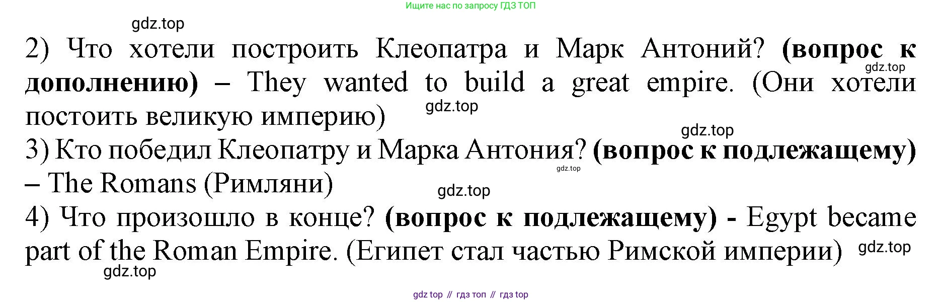 ГДЗ Английский язык (english), 9 класс Учебник (Student's book), авторы: Комарова Юлия Александровна, Ларионова Ирина Владимировна, издательство Русское слово, Москва, 2022, страница 116, номер 7, Решение 2 (продолжение 2)