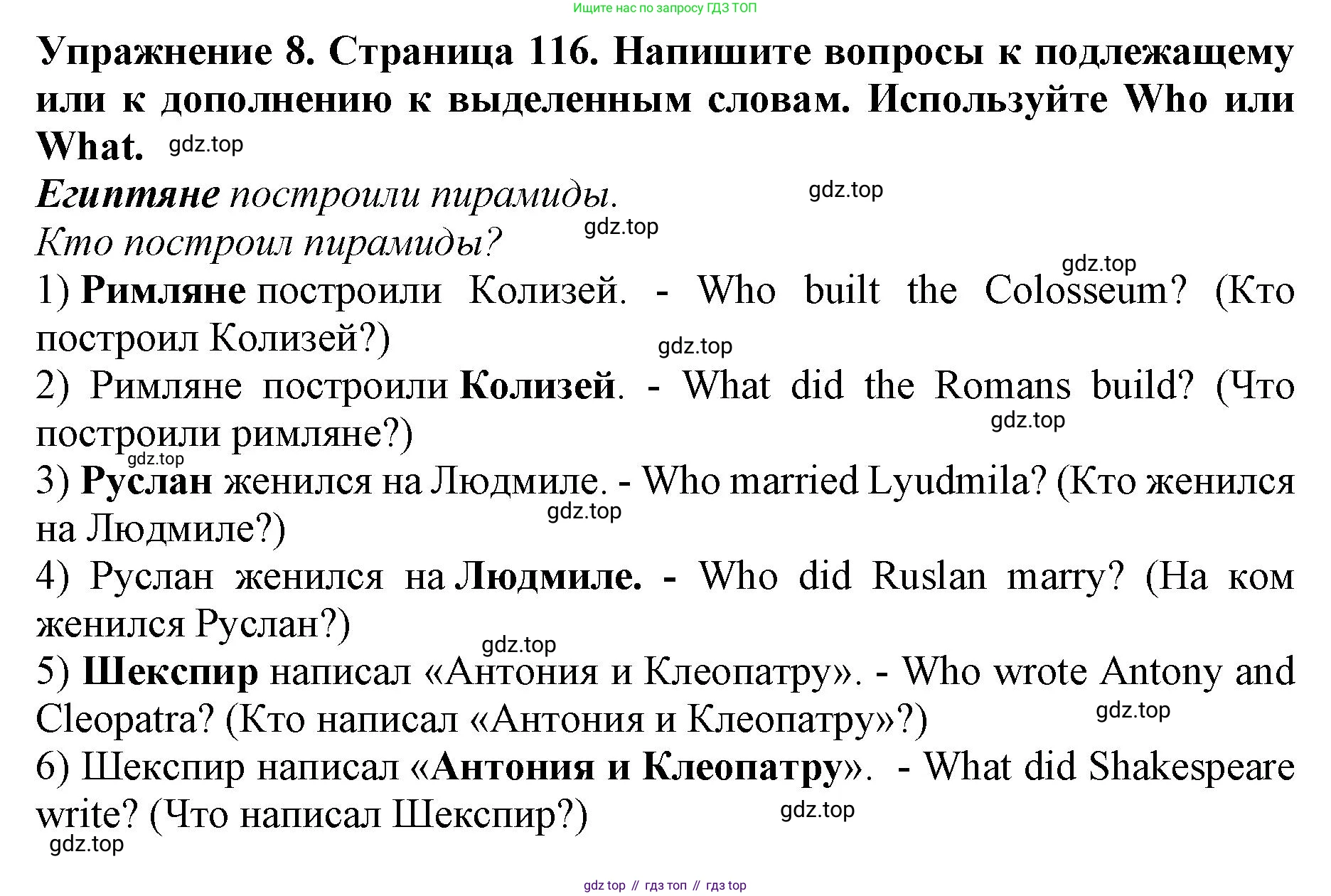 ГДЗ Английский язык (english), 9 класс Учебник (Student's book), авторы: Комарова Юлия Александровна, Ларионова Ирина Владимировна, издательство Русское слово, Москва, 2022, страница 116, номер 8, Решение 2
