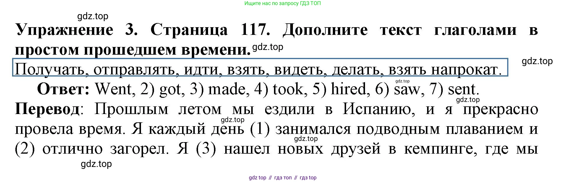 ГДЗ Английский язык (english), 9 класс Учебник (Student's book), авторы: Комарова Юлия Александровна, Ларионова Ирина Владимировна, издательство Русское слово, Москва, 2022, страница 117, номер 3, Решение 2