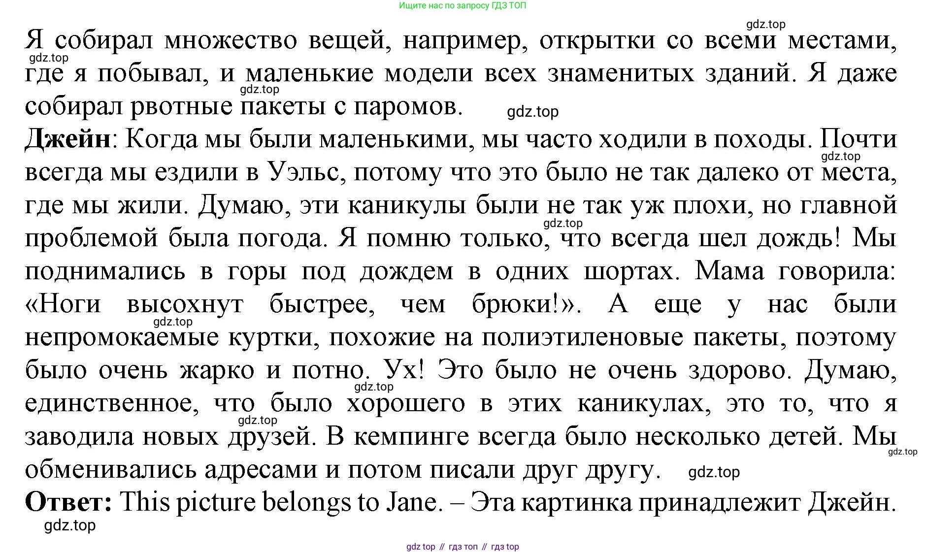 ГДЗ Английский язык (english), 9 класс Учебник (Student's book), авторы: Комарова Юлия Александровна, Ларионова Ирина Владимировна, издательство Русское слово, Москва, 2022, страница 117, номер 5, Решение 2 (продолжение 2)
