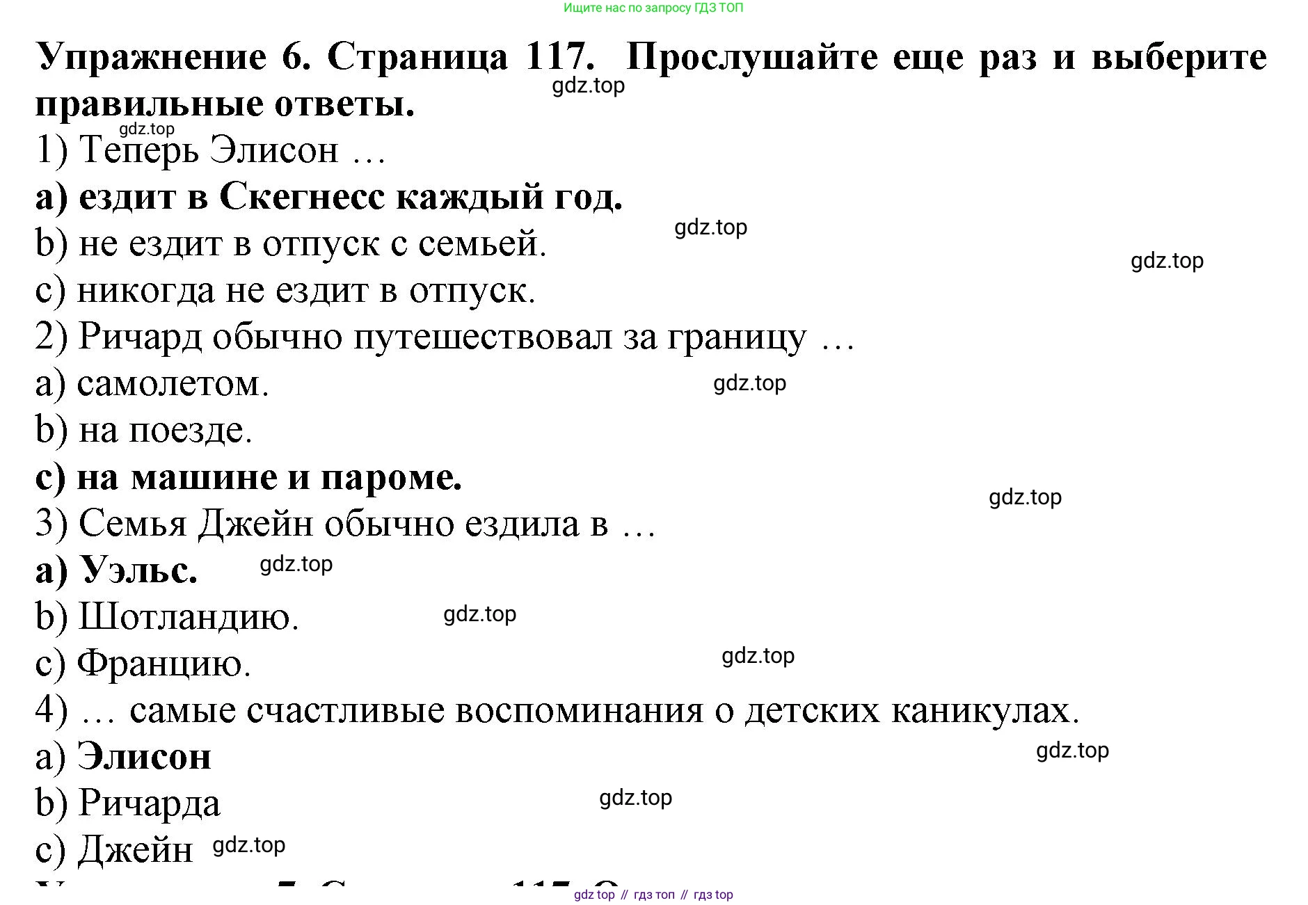 ГДЗ Английский язык (english), 9 класс Учебник (Student's book), авторы: Комарова Юлия Александровна, Ларионова Ирина Владимировна, издательство Русское слово, Москва, 2022, страница 117, номер 6, Решение 2