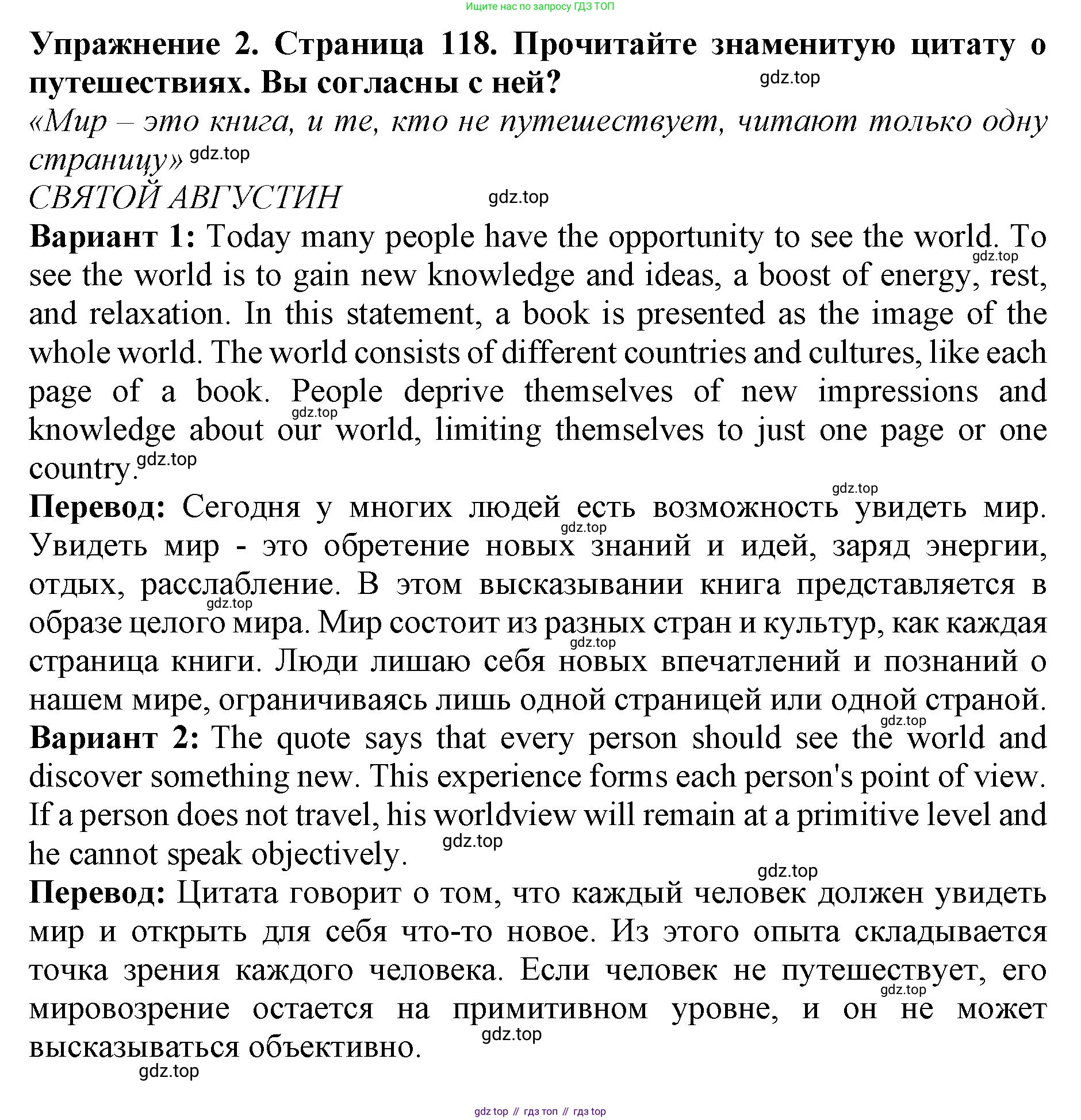 ГДЗ Английский язык (english), 9 класс Учебник (Student's book), авторы: Комарова Юлия Александровна, Ларионова Ирина Владимировна, издательство Русское слово, Москва, 2022, страница 118, номер 2, Решение 2