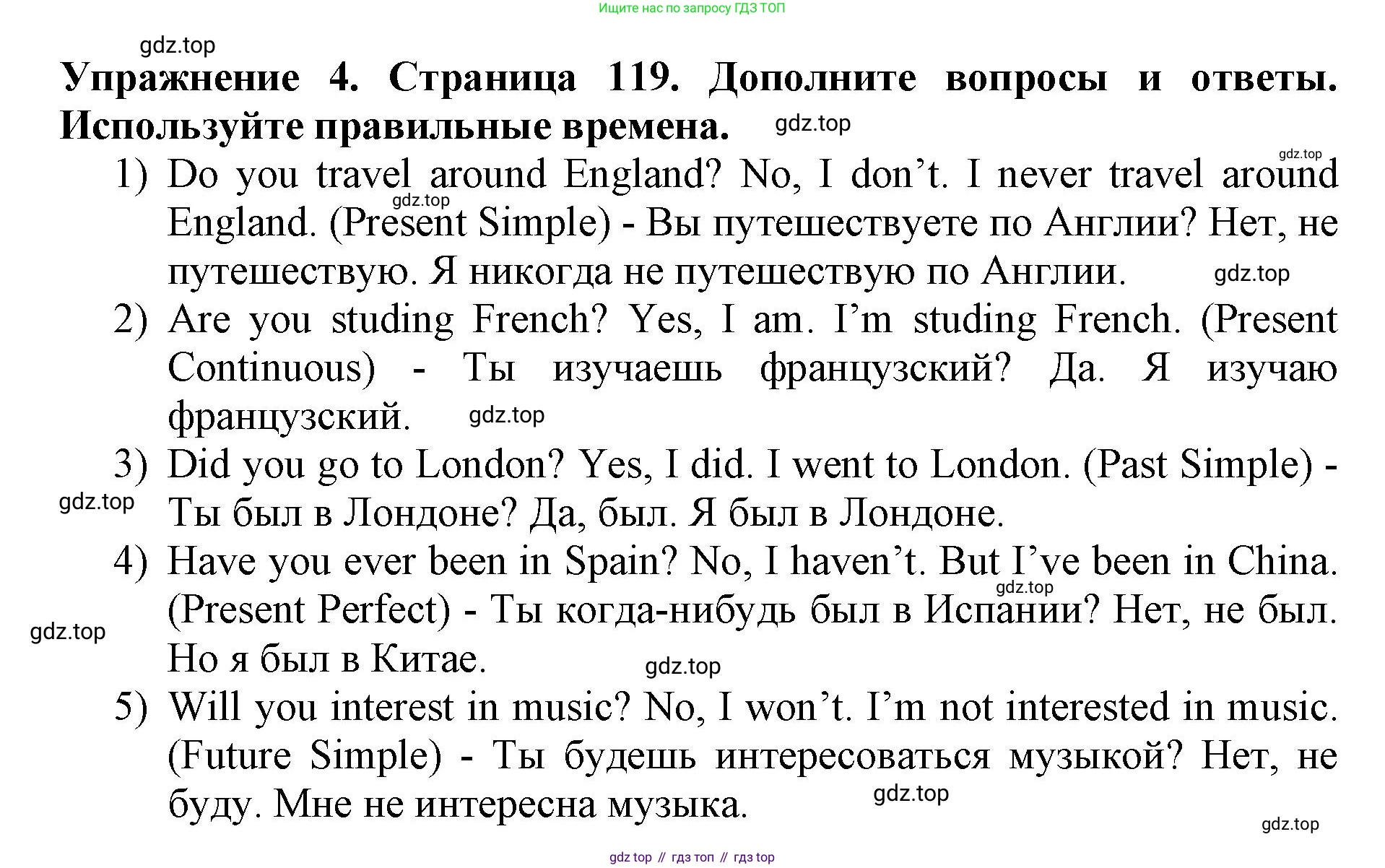 ГДЗ Английский язык (english), 9 класс Учебник (Student's book), авторы: Комарова Юлия Александровна, Ларионова Ирина Владимировна, издательство Русское слово, Москва, 2022, страница 119, номер 4, Решение 2