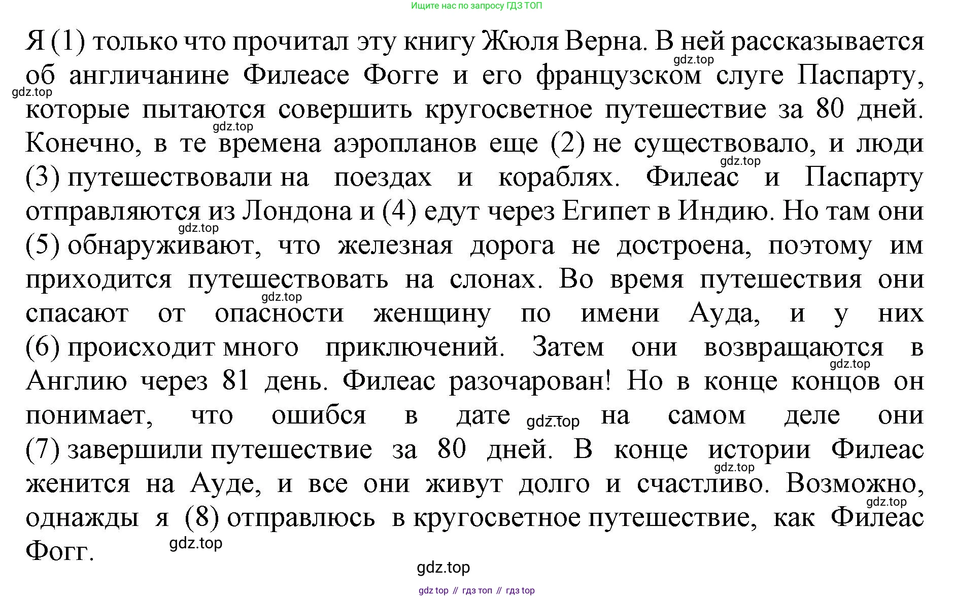 ГДЗ Английский язык (english), 9 класс Учебник (Student's book), авторы: Комарова Юлия Александровна, Ларионова Ирина Владимировна, издательство Русское слово, Москва, 2022, страница 119, номер 1, Решение 2 (продолжение 2)