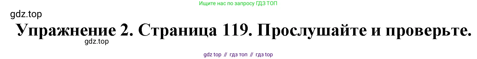 ГДЗ Английский язык (english), 9 класс Учебник (Student's book), авторы: Комарова Юлия Александровна, Ларионова Ирина Владимировна, издательство Русское слово, Москва, 2022, страница 119, номер 2, Решение 2