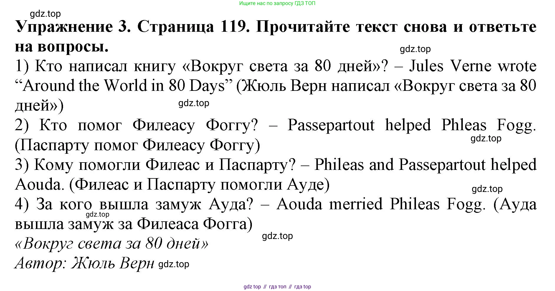 ГДЗ Английский язык (english), 9 класс Учебник (Student's book), авторы: Комарова Юлия Александровна, Ларионова Ирина Владимировна, издательство Русское слово, Москва, 2022, страница 119, номер 3, Решение 2