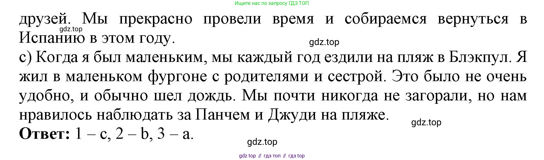 ГДЗ Английский язык (english), 9 класс Учебник (Student's book), авторы: Комарова Юлия Александровна, Ларионова Ирина Владимировна, издательство Русское слово, Москва, 2022, страница 120, номер 1, Решение 2 (продолжение 2)