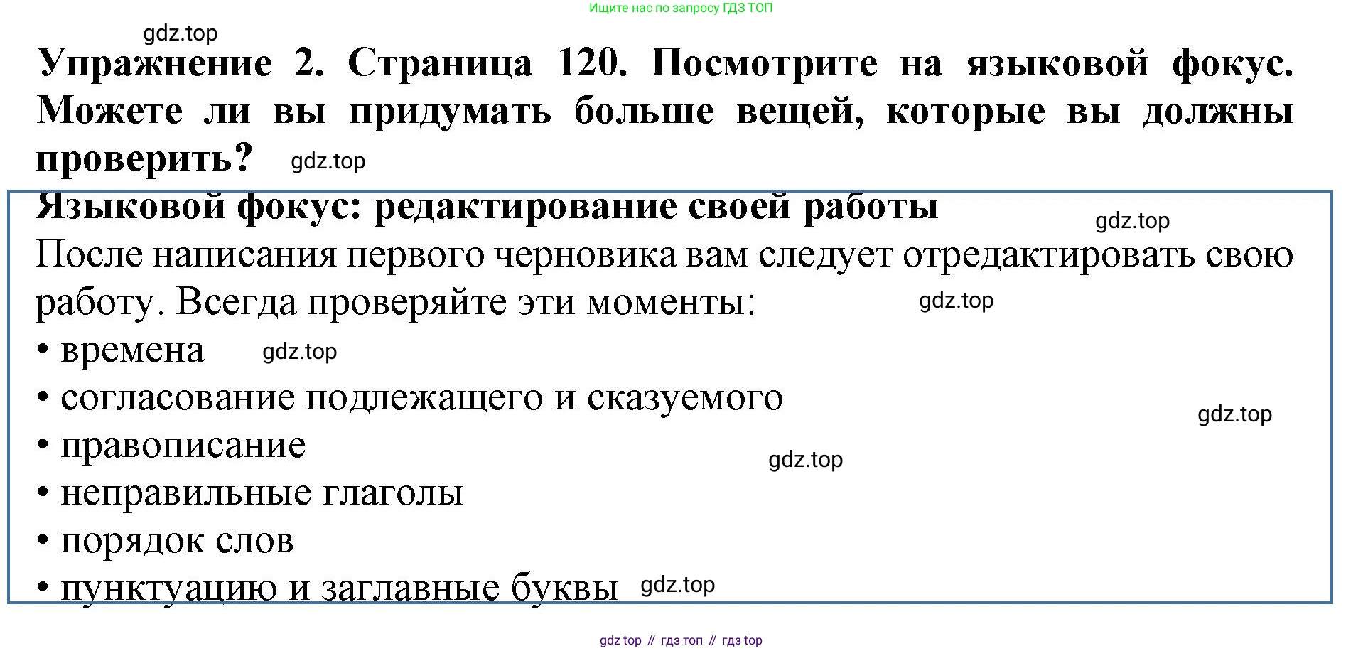 ГДЗ Английский язык (english), 9 класс Учебник (Student's book), авторы: Комарова Юлия Александровна, Ларионова Ирина Владимировна, издательство Русское слово, Москва, 2022, страница 120, номер 2, Решение 2