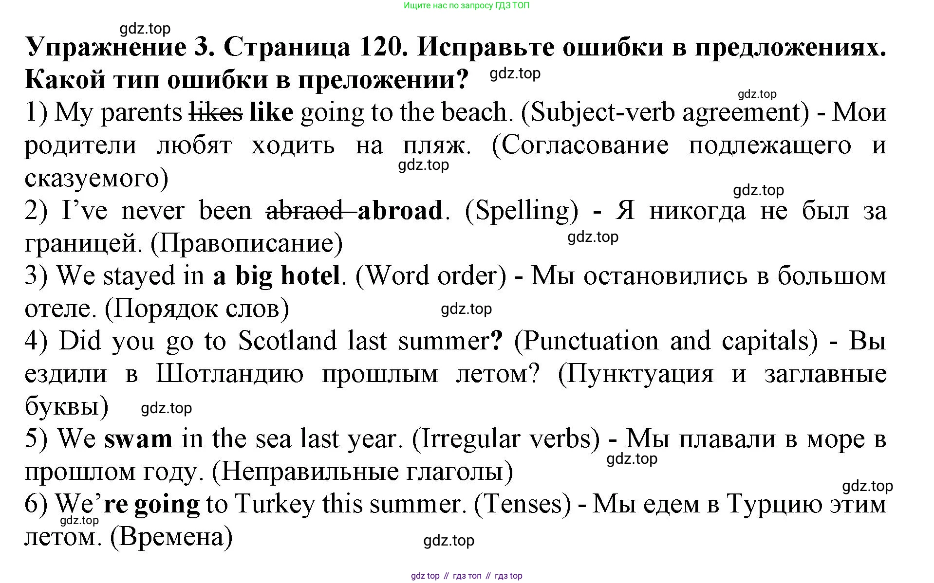 ГДЗ Английский язык (english), 9 класс Учебник (Student's book), авторы: Комарова Юлия Александровна, Ларионова Ирина Владимировна, издательство Русское слово, Москва, 2022, страница 120, номер 3, Решение 2