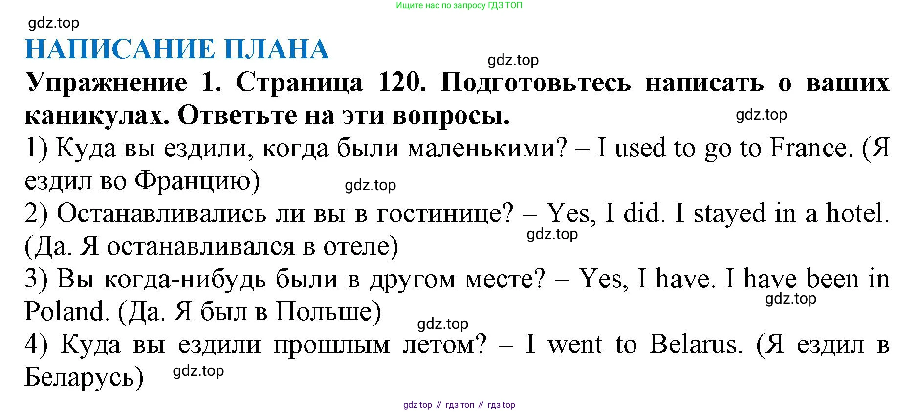 ГДЗ Английский язык (english), 9 класс Учебник (Student's book), авторы: Комарова Юлия Александровна, Ларионова Ирина Владимировна, издательство Русское слово, Москва, 2022, страница 120, Решение 2