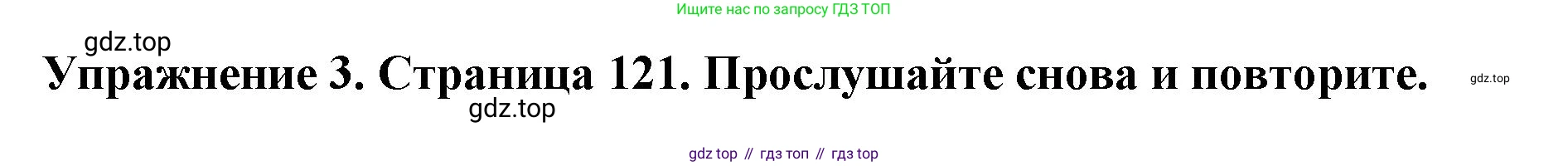ГДЗ Английский язык (english), 9 класс Учебник (Student's book), авторы: Комарова Юлия Александровна, Ларионова Ирина Владимировна, издательство Русское слово, Москва, 2022, страница 121, номер 3, Решение 2