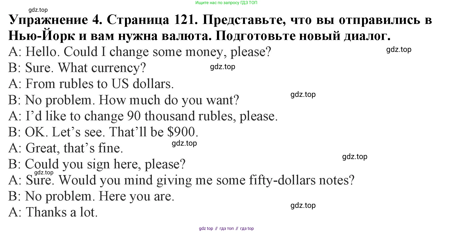 ГДЗ Английский язык (english), 9 класс Учебник (Student's book), авторы: Комарова Юлия Александровна, Ларионова Ирина Владимировна, издательство Русское слово, Москва, 2022, страница 121, номер 4, Решение 2
