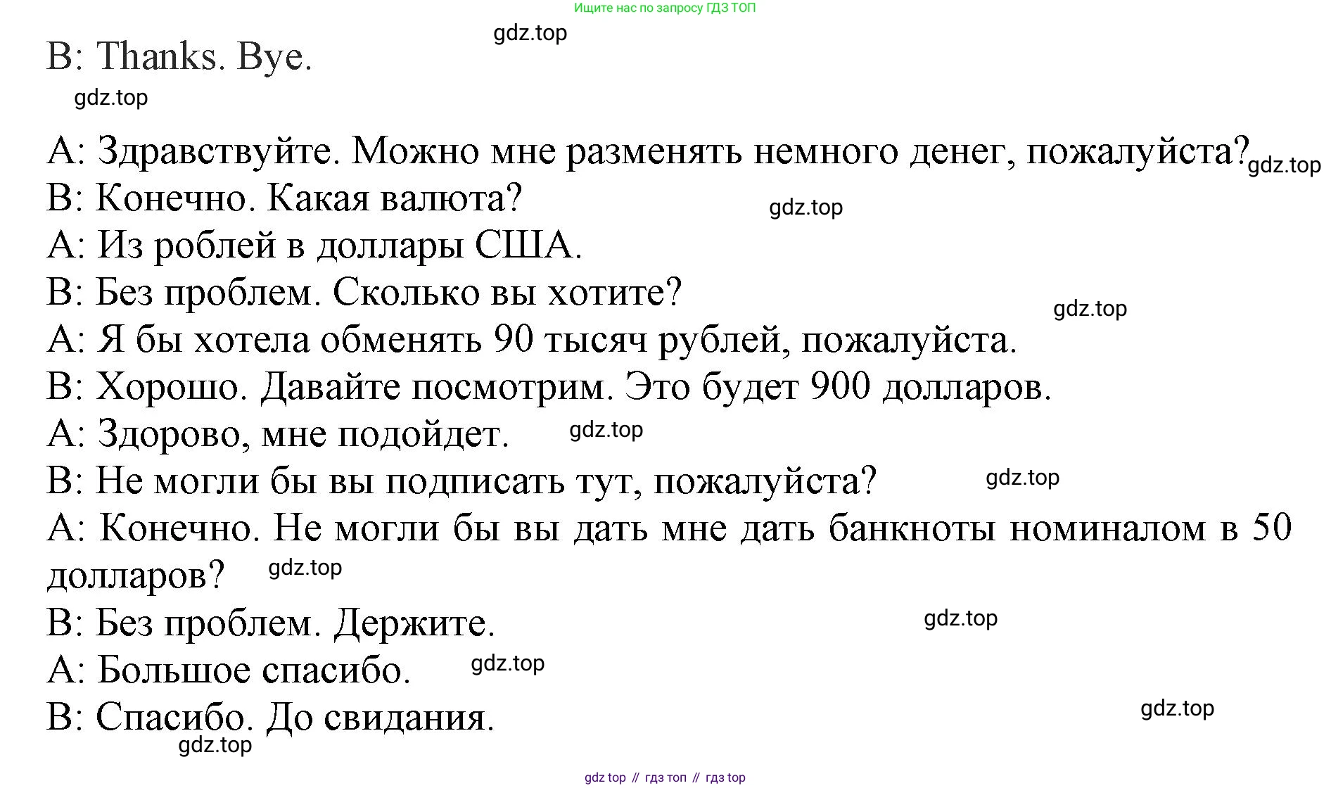 ГДЗ Английский язык (english), 9 класс Учебник (Student's book), авторы: Комарова Юлия Александровна, Ларионова Ирина Владимировна, издательство Русское слово, Москва, 2022, страница 121, номер 4, Решение 2 (продолжение 2)