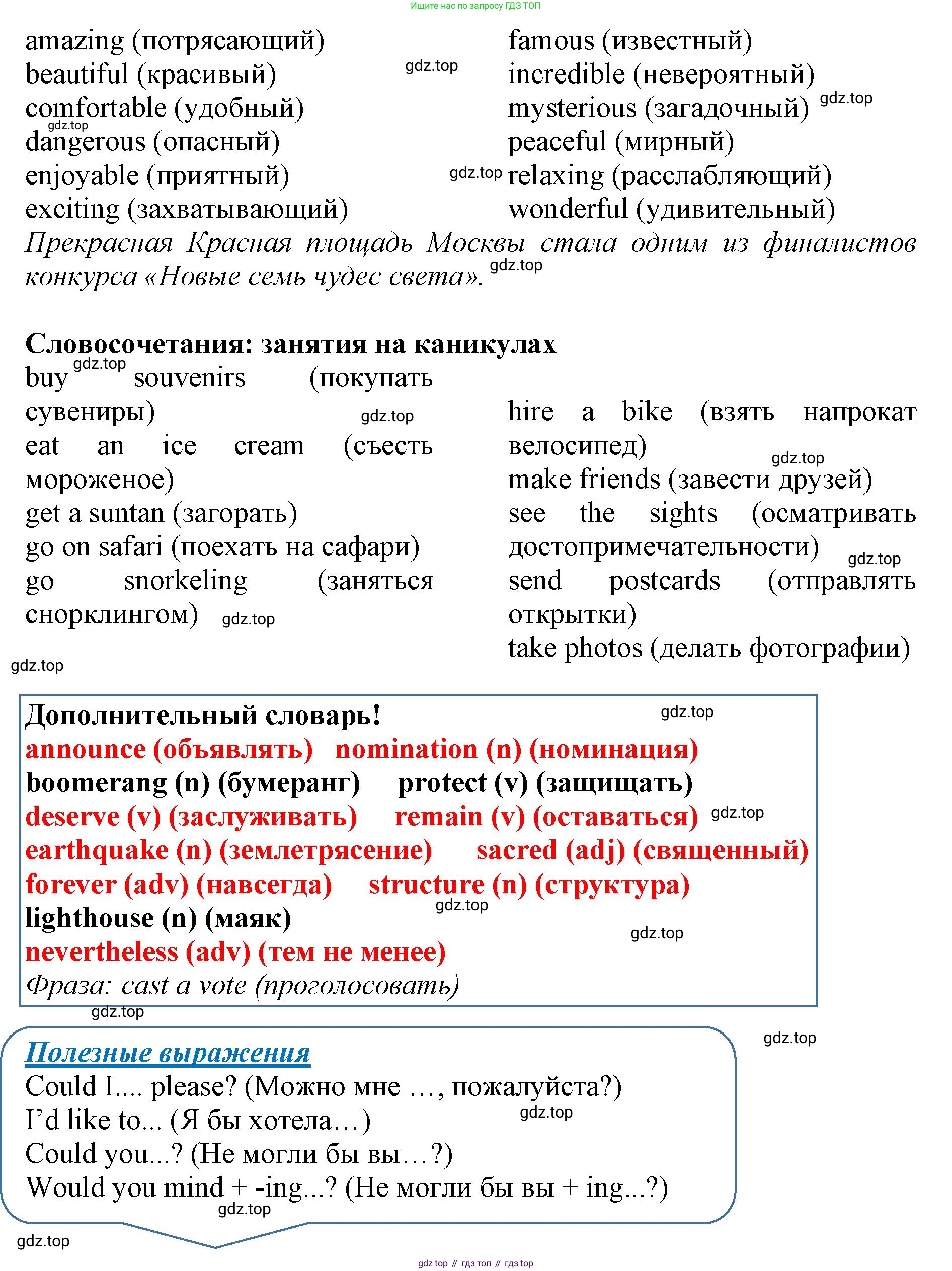 ГДЗ Английский язык (english), 9 класс Учебник (Student's book), авторы: Комарова Юлия Александровна, Ларионова Ирина Владимировна, издательство Русское слово, Москва, 2022, страница 122, Решение 2 (продолжение 2)