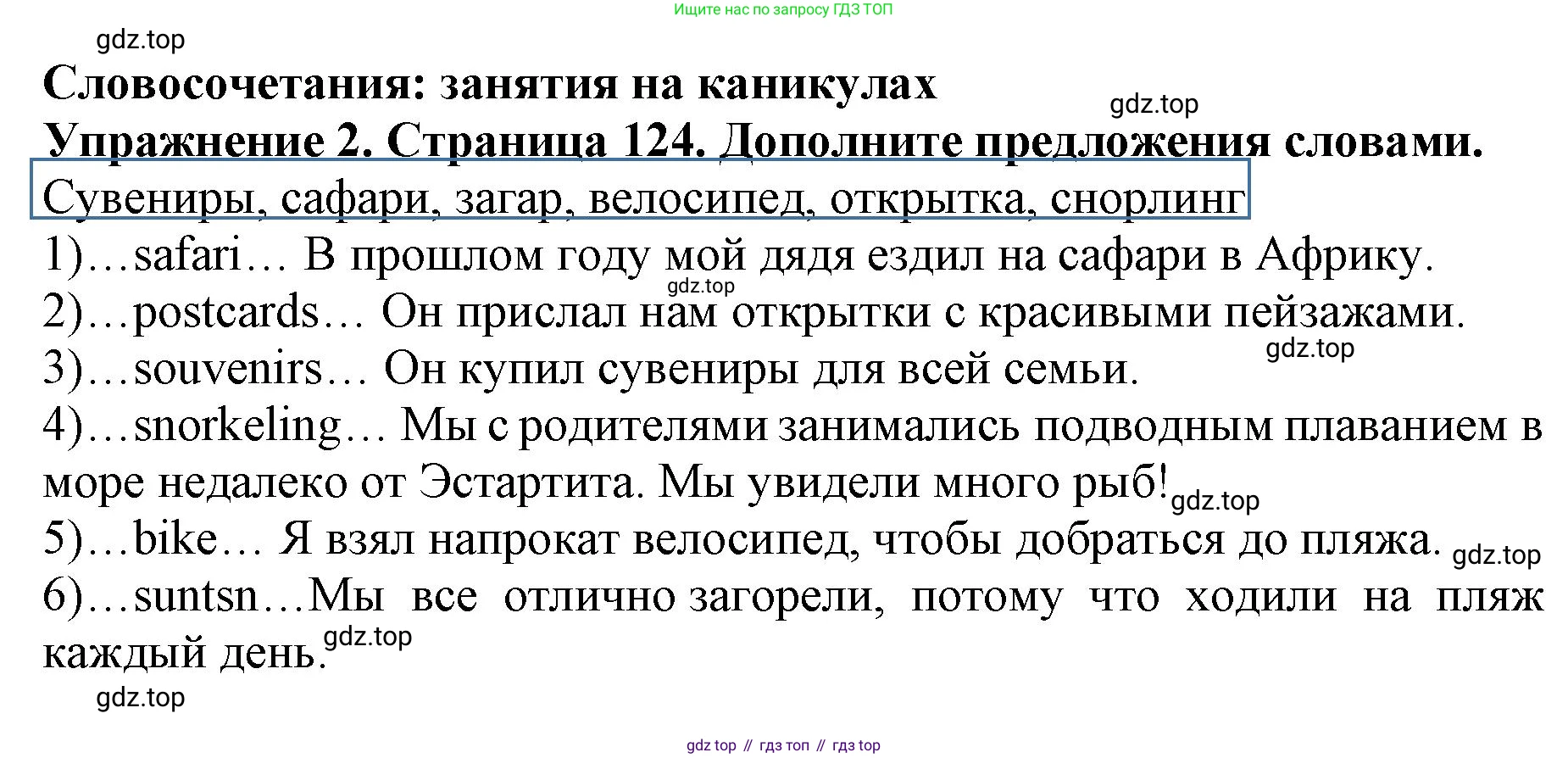 ГДЗ Английский язык (english), 9 класс Учебник (Student's book), авторы: Комарова Юлия Александровна, Ларионова Ирина Владимировна, издательство Русское слово, Москва, 2022, страница 124, номер 2, Решение 2
