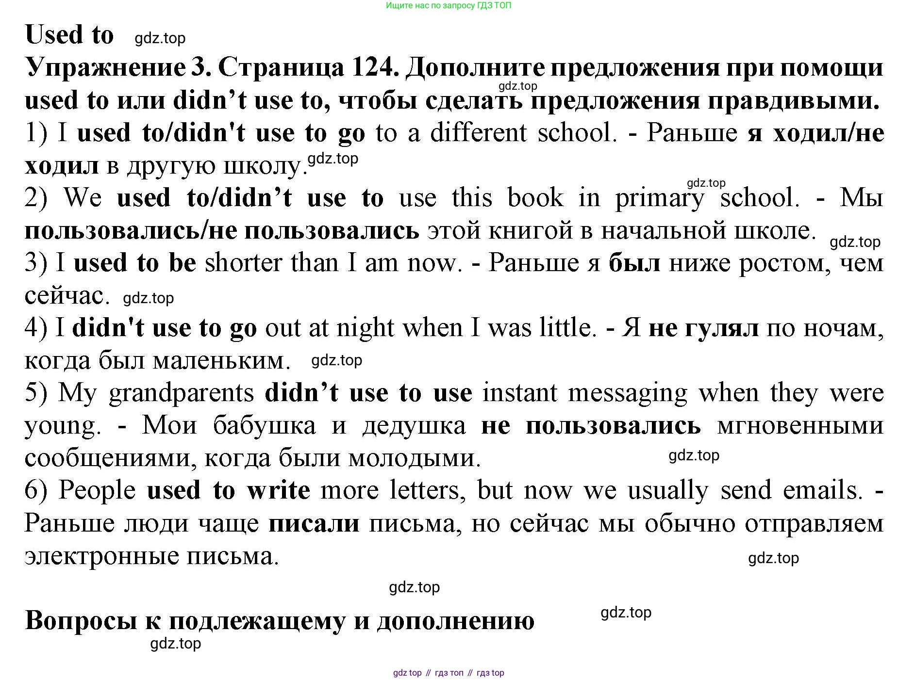 ГДЗ Английский язык (english), 9 класс Учебник (Student's book), авторы: Комарова Юлия Александровна, Ларионова Ирина Владимировна, издательство Русское слово, Москва, 2022, страница 124, номер 3, Решение 2