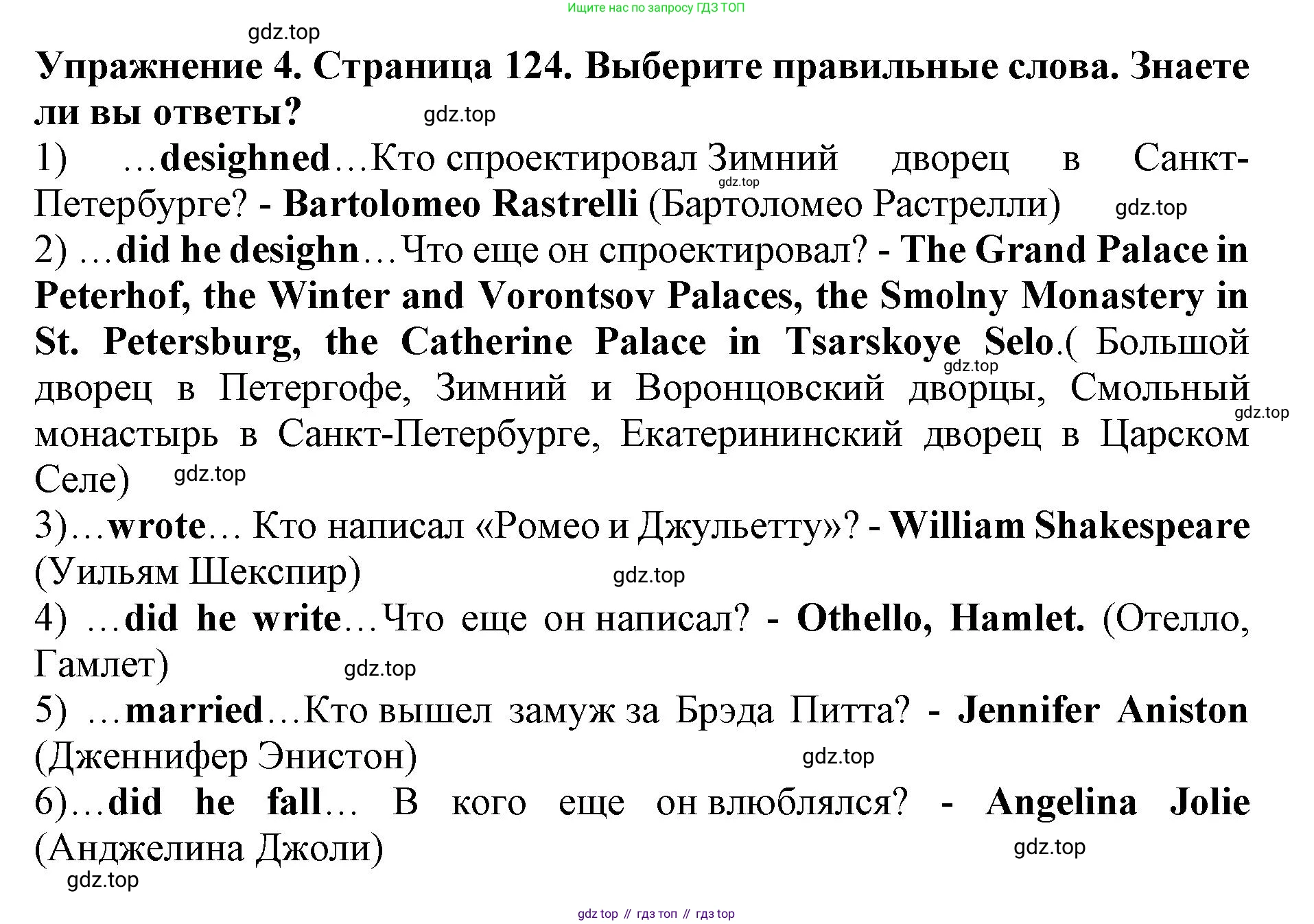ГДЗ Английский язык (english), 9 класс Учебник (Student's book), авторы: Комарова Юлия Александровна, Ларионова Ирина Владимировна, издательство Русское слово, Москва, 2022, страница 124, номер 4, Решение 2