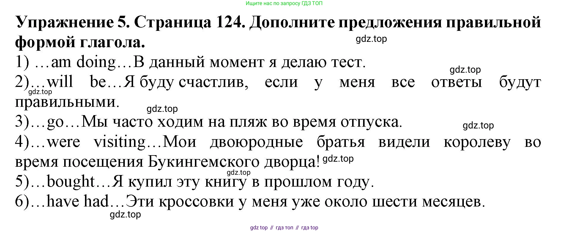 ГДЗ Английский язык (english), 9 класс Учебник (Student's book), авторы: Комарова Юлия Александровна, Ларионова Ирина Владимировна, издательство Русское слово, Москва, 2022, страница 124, номер 5, Решение 2
