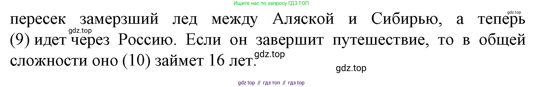ГДЗ Английский язык (english), 9 класс Учебник (Student's book), авторы: Комарова Юлия Александровна, Ларионова Ирина Владимировна, издательство Русское слово, Москва, 2022, страница 124, номер 8, Решение 2 (продолжение 2)