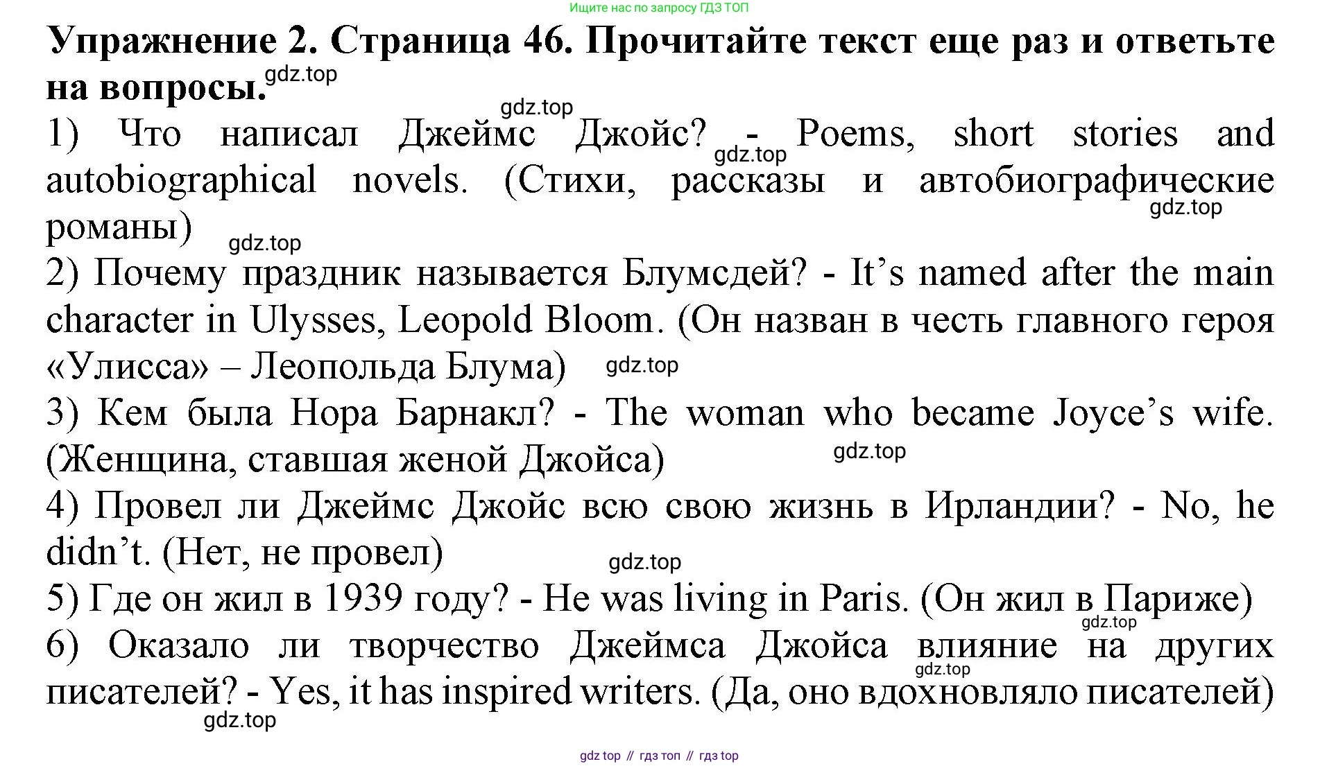 ГДЗ Английский язык (english), 9 класс Учебник (Student's book), авторы: Комарова Юлия Александровна, Ларионова Ирина Владимировна, издательство Русское слово, Москва, 2022, страница 46, номер 2, Решение 2