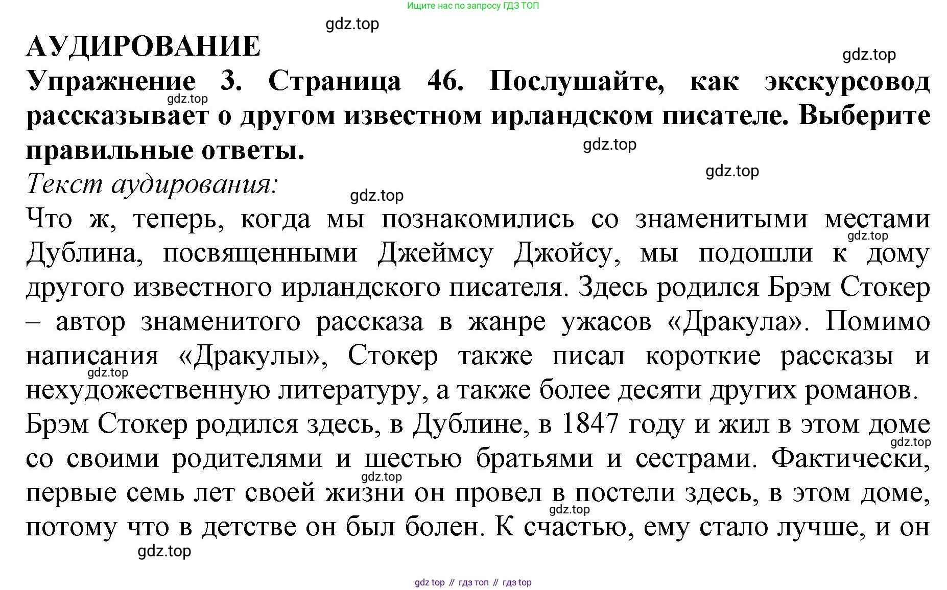 ГДЗ Английский язык (english), 9 класс Учебник (Student's book), авторы: Комарова Юлия Александровна, Ларионова Ирина Владимировна, издательство Русское слово, Москва, 2022, страница 46, номер 3, Решение 2