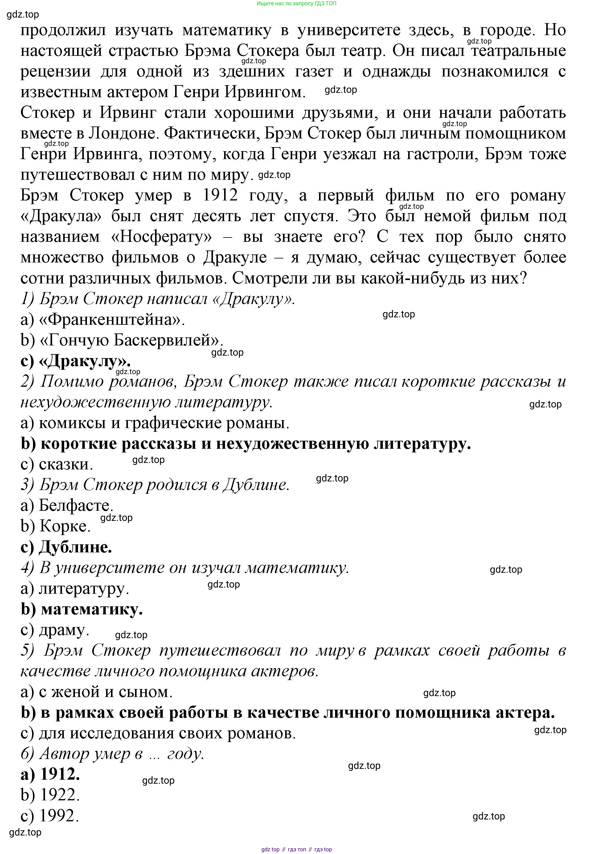 ГДЗ Английский язык (english), 9 класс Учебник (Student's book), авторы: Комарова Юлия Александровна, Ларионова Ирина Владимировна, издательство Русское слово, Москва, 2022, страница 46, номер 3, Решение 2 (продолжение 2)