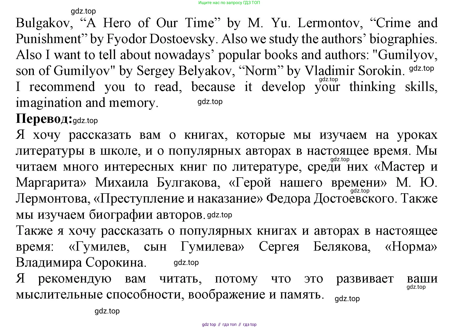 ГДЗ Английский язык (english), 9 класс Учебник (Student's book), авторы: Комарова Юлия Александровна, Ларионова Ирина Владимировна, издательство Русское слово, Москва, 2022, страница 46, номер 4, Решение 2 (продолжение 2)