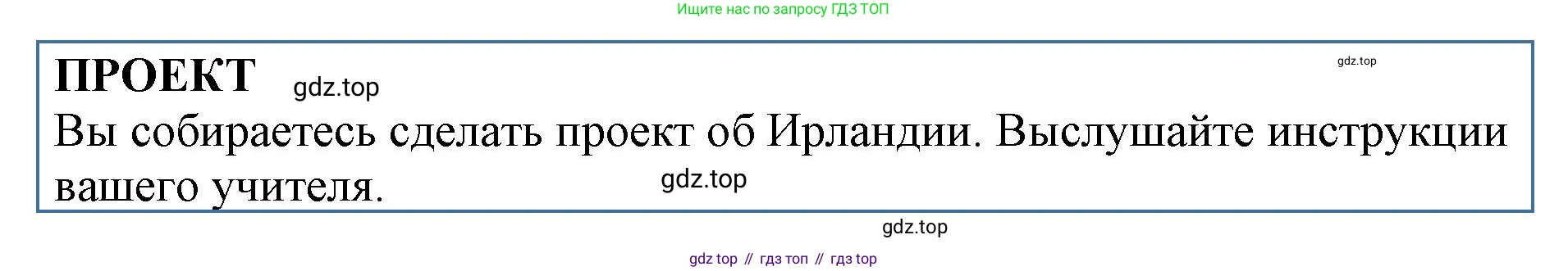 ГДЗ Английский язык (english), 9 класс Учебник (Student's book), авторы: Комарова Юлия Александровна, Ларионова Ирина Владимировна, издательство Русское слово, Москва, 2022, страница 46, Решение 2