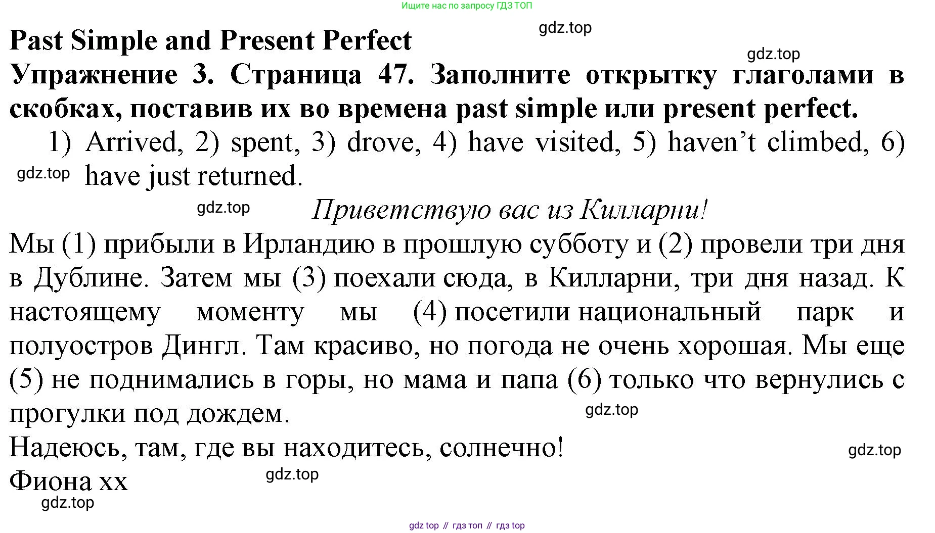 ГДЗ Английский язык (english), 9 класс Учебник (Student's book), авторы: Комарова Юлия Александровна, Ларионова Ирина Владимировна, издательство Русское слово, Москва, 2022, страница 47, номер 3, Решение 2