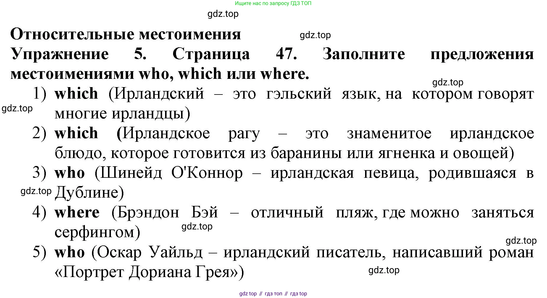 ГДЗ Английский язык (english), 9 класс Учебник (Student's book), авторы: Комарова Юлия Александровна, Ларионова Ирина Владимировна, издательство Русское слово, Москва, 2022, страница 47, номер 5, Решение 2