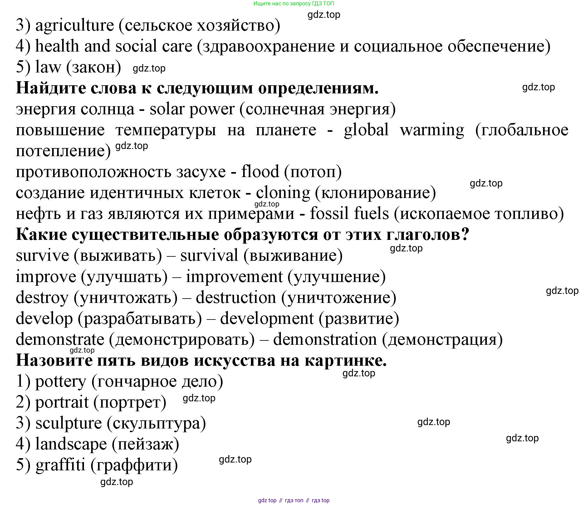 ГДЗ Английский язык (english), 9 класс Учебник (Student's book), авторы: Комарова Юлия Александровна, Ларионова Ирина Владимировна, издательство Русское слово, Москва, 2022, страница 85, номер 1, Решение 2 (продолжение 2)