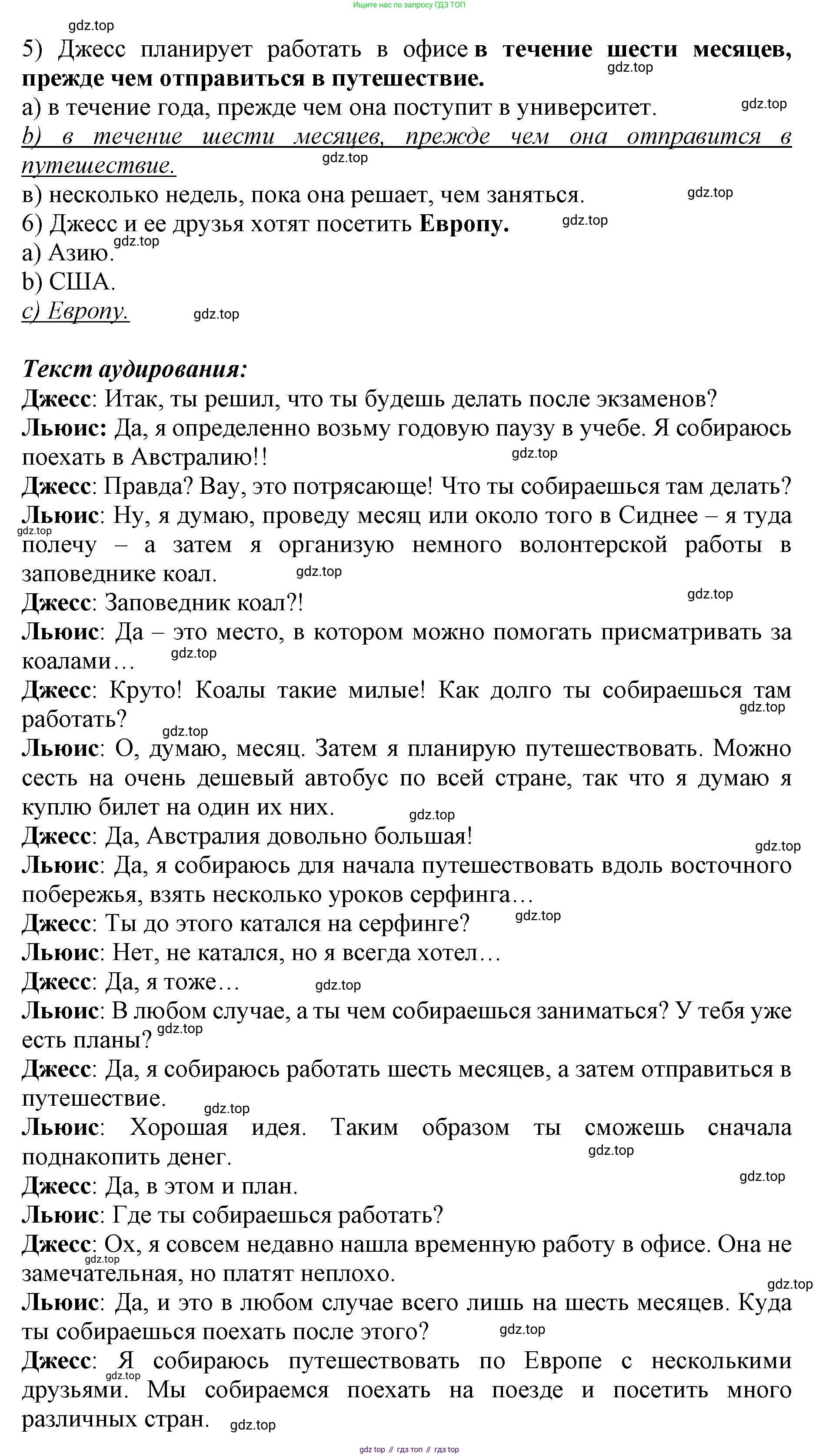 ГДЗ Английский язык (english), 9 класс Учебник (Student's book), авторы: Комарова Юлия Александровна, Ларионова Ирина Владимировна, издательство Русское слово, Москва, 2022, страница 86, номер 3, Решение 2 (продолжение 2)