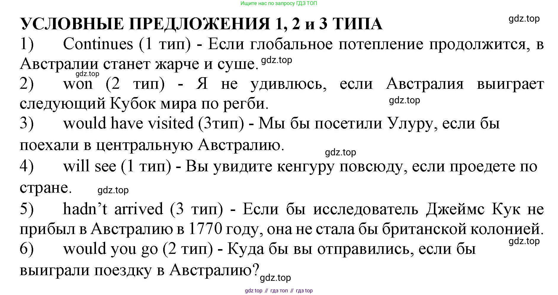 ГДЗ Английский язык (english), 9 класс Учебник (Student's book), авторы: Комарова Юлия Александровна, Ларионова Ирина Владимировна, издательство Русское слово, Москва, 2022, страница 87, номер 3, Решение 2