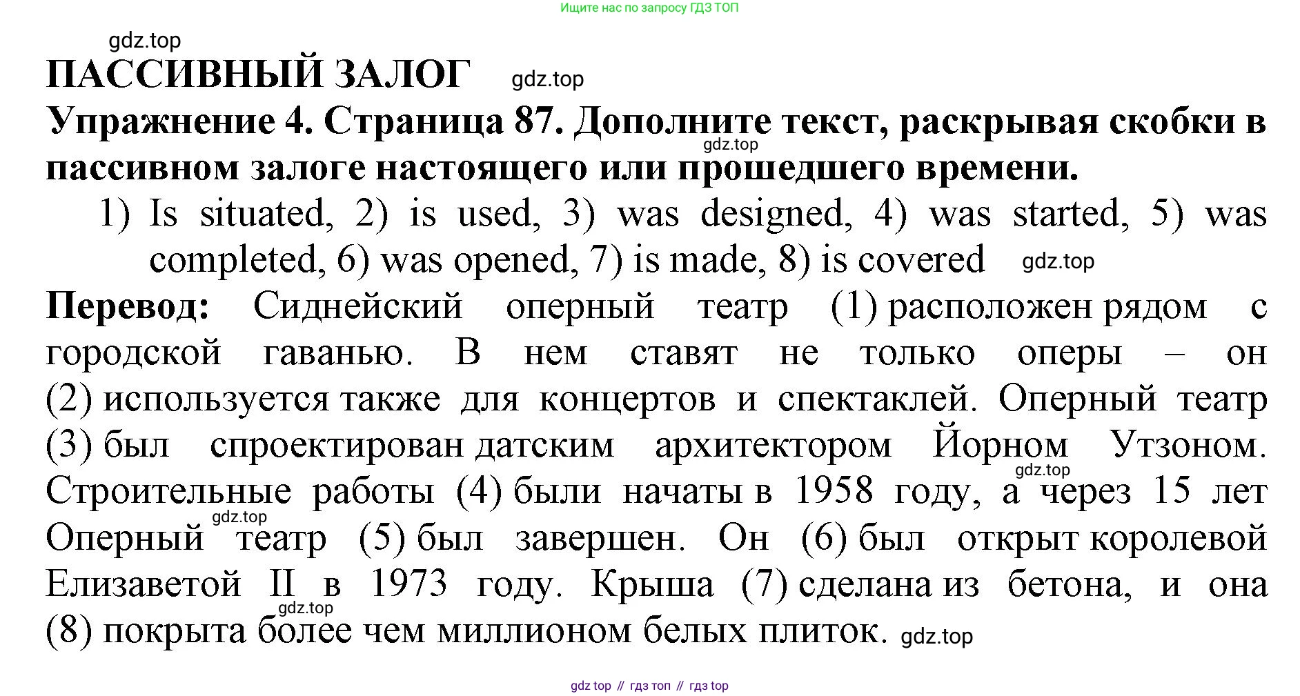ГДЗ Английский язык (english), 9 класс Учебник (Student's book), авторы: Комарова Юлия Александровна, Ларионова Ирина Владимировна, издательство Русское слово, Москва, 2022, страница 87, номер 4, Решение 2