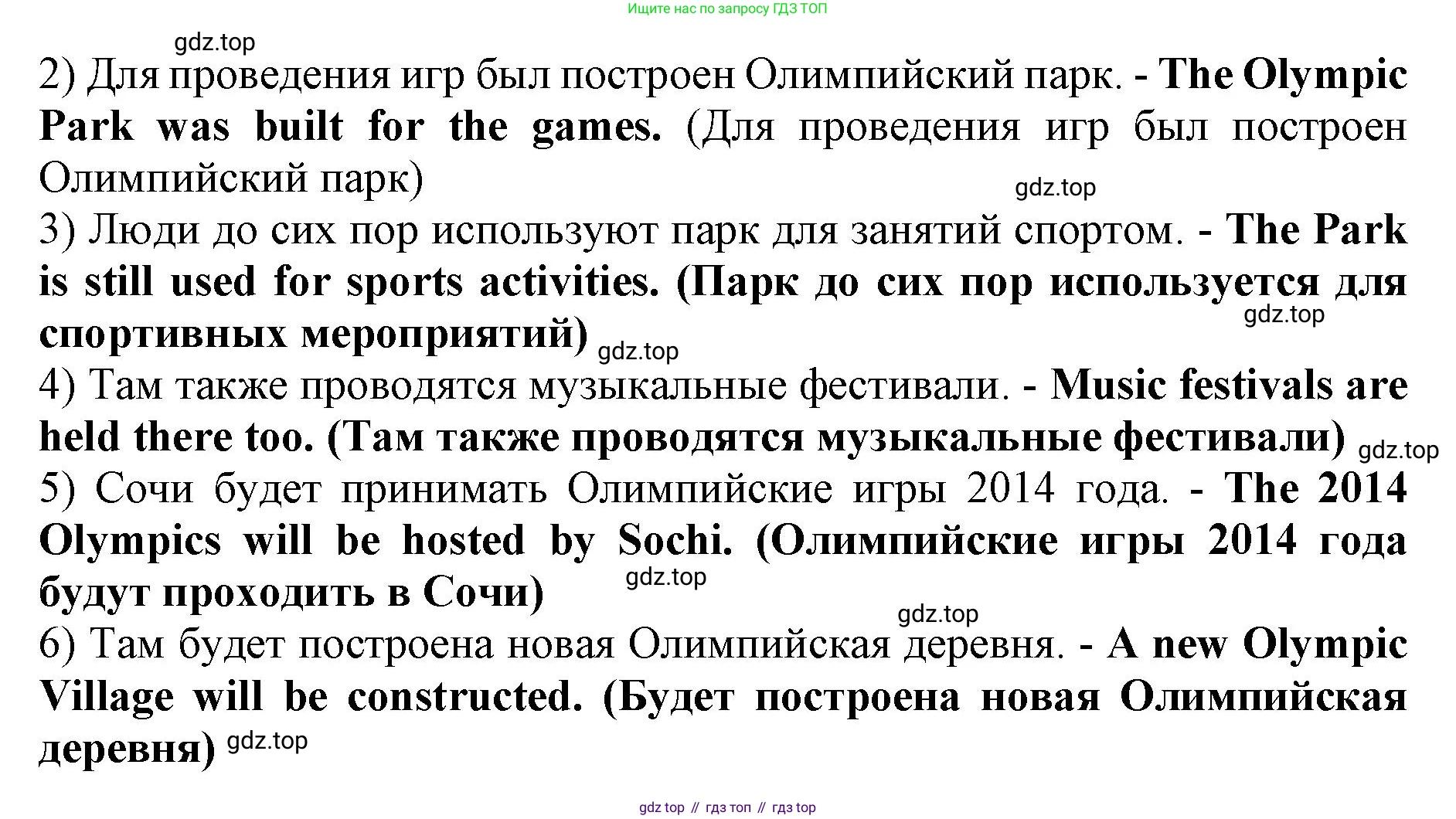 ГДЗ Английский язык (english), 9 класс Учебник (Student's book), авторы: Комарова Юлия Александровна, Ларионова Ирина Владимировна, издательство Русское слово, Москва, 2022, страница 87, номер 5, Решение 2 (продолжение 2)