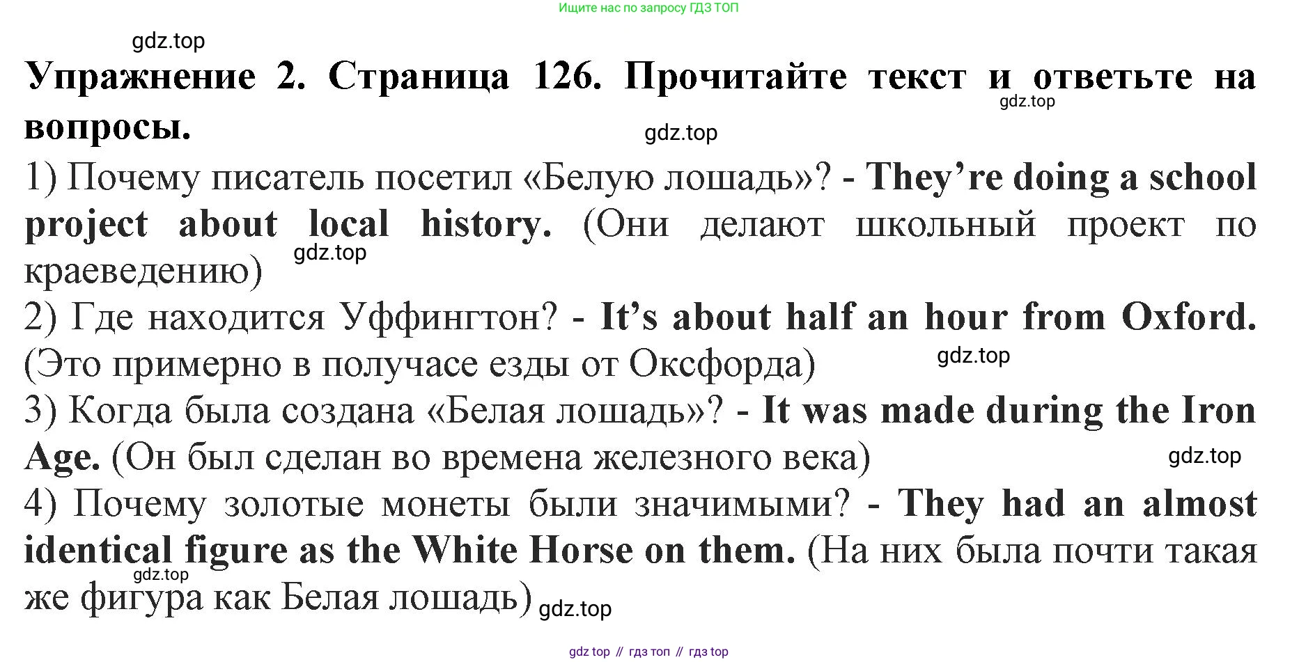 ГДЗ Английский язык (english), 9 класс Учебник (Student's book), авторы: Комарова Юлия Александровна, Ларионова Ирина Владимировна, издательство Русское слово, Москва, 2022, страница 126, номер 2, Решение 2