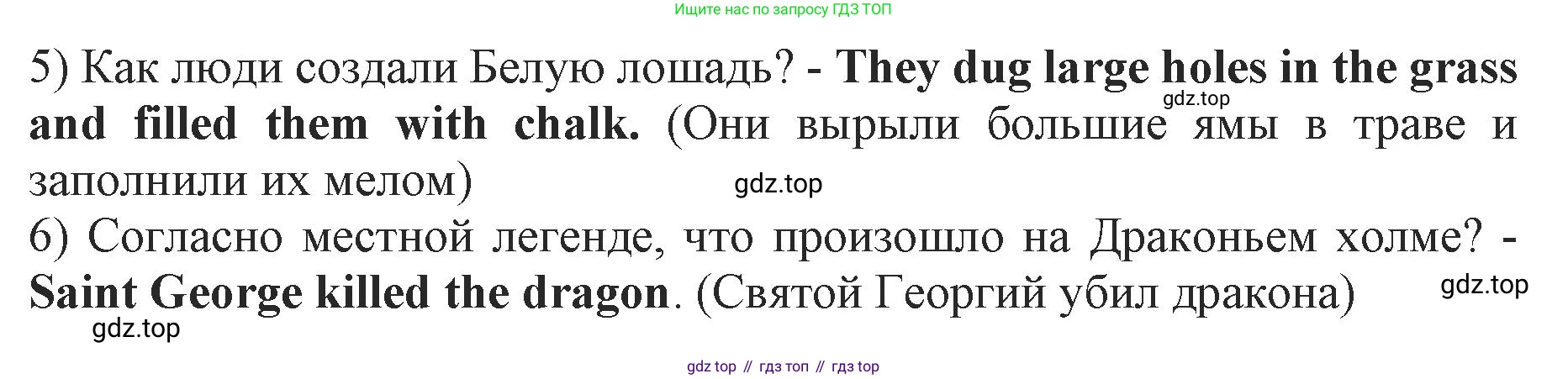 ГДЗ Английский язык (english), 9 класс Учебник (Student's book), авторы: Комарова Юлия Александровна, Ларионова Ирина Владимировна, издательство Русское слово, Москва, 2022, страница 126, номер 2, Решение 2 (продолжение 2)