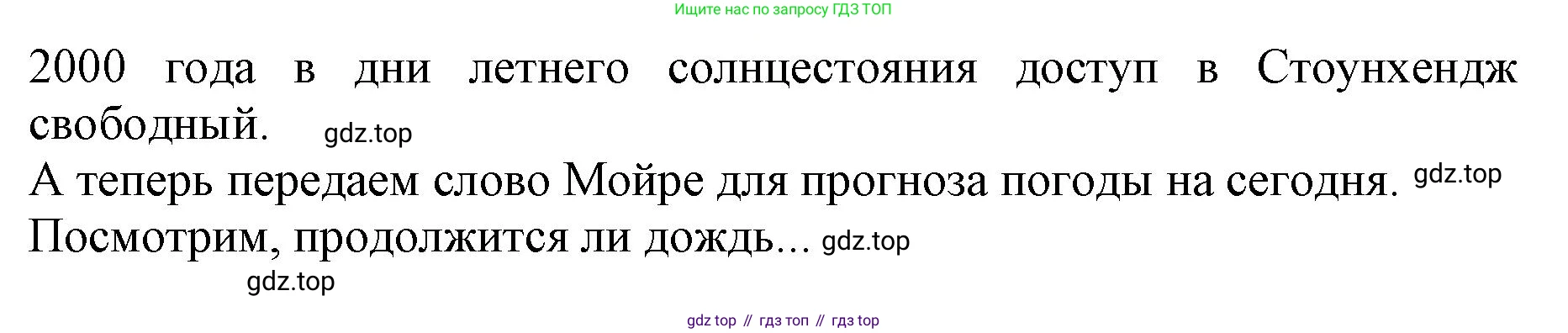 ГДЗ Английский язык (english), 9 класс Учебник (Student's book), авторы: Комарова Юлия Александровна, Ларионова Ирина Владимировна, издательство Русское слово, Москва, 2022, страница 126, номер 3, Решение 2 (продолжение 2)