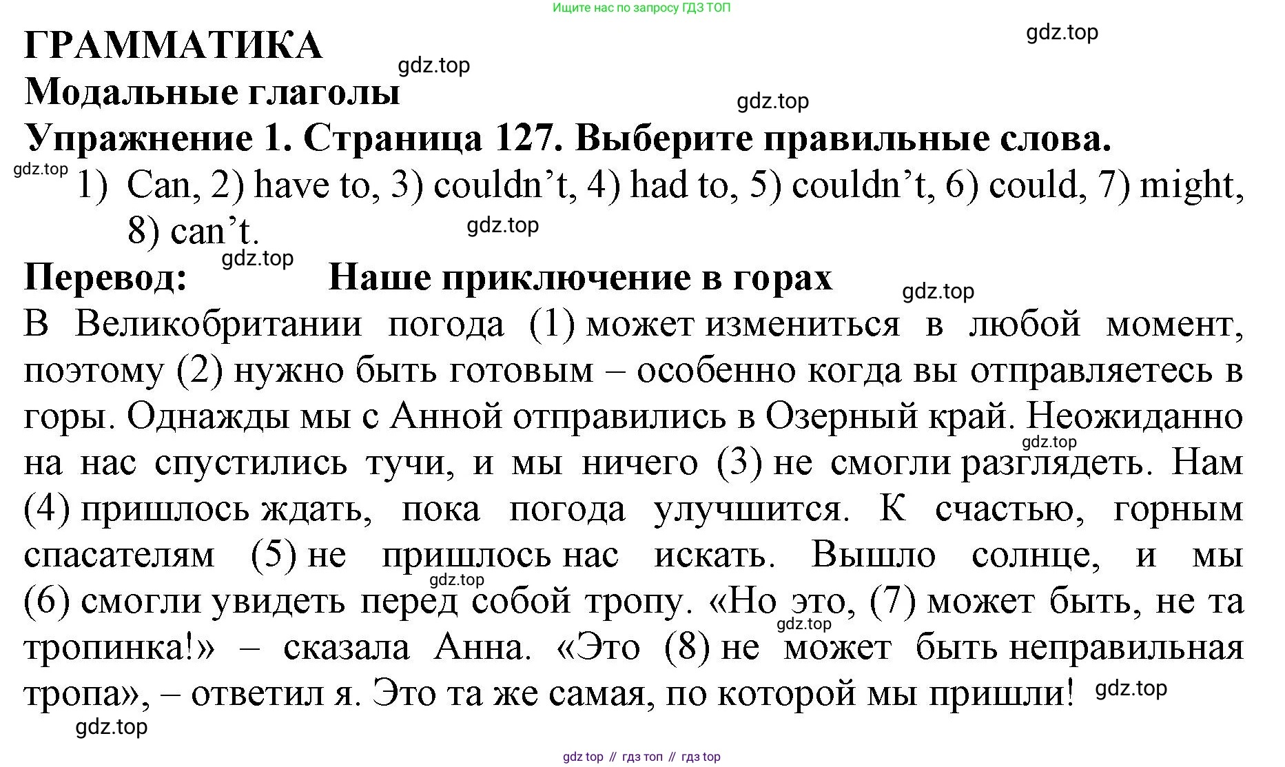 ГДЗ Английский язык (english), 9 класс Учебник (Student's book), авторы: Комарова Юлия Александровна, Ларионова Ирина Владимировна, издательство Русское слово, Москва, 2022, страница 127, номер 1, Решение 2