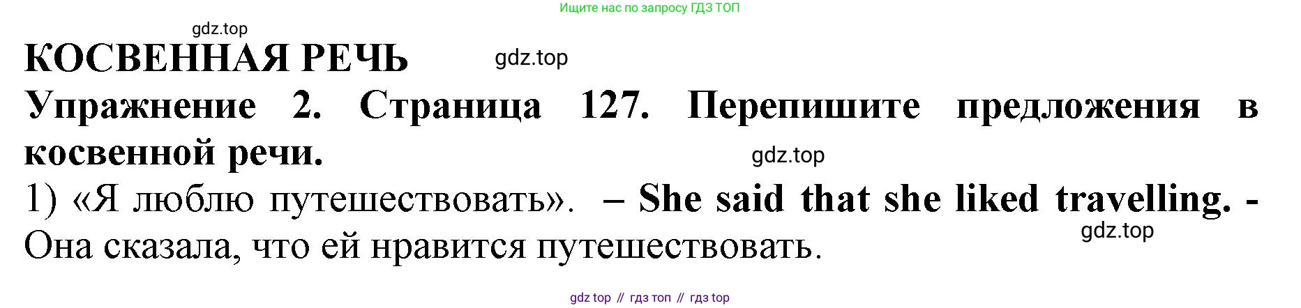 ГДЗ Английский язык (english), 9 класс Учебник (Student's book), авторы: Комарова Юлия Александровна, Ларионова Ирина Владимировна, издательство Русское слово, Москва, 2022, страница 127, номер 2, Решение 2