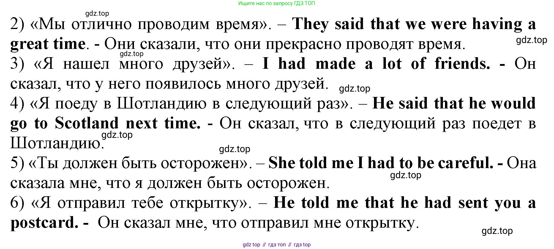 ГДЗ Английский язык (english), 9 класс Учебник (Student's book), авторы: Комарова Юлия Александровна, Ларионова Ирина Владимировна, издательство Русское слово, Москва, 2022, страница 127, номер 2, Решение 2 (продолжение 2)