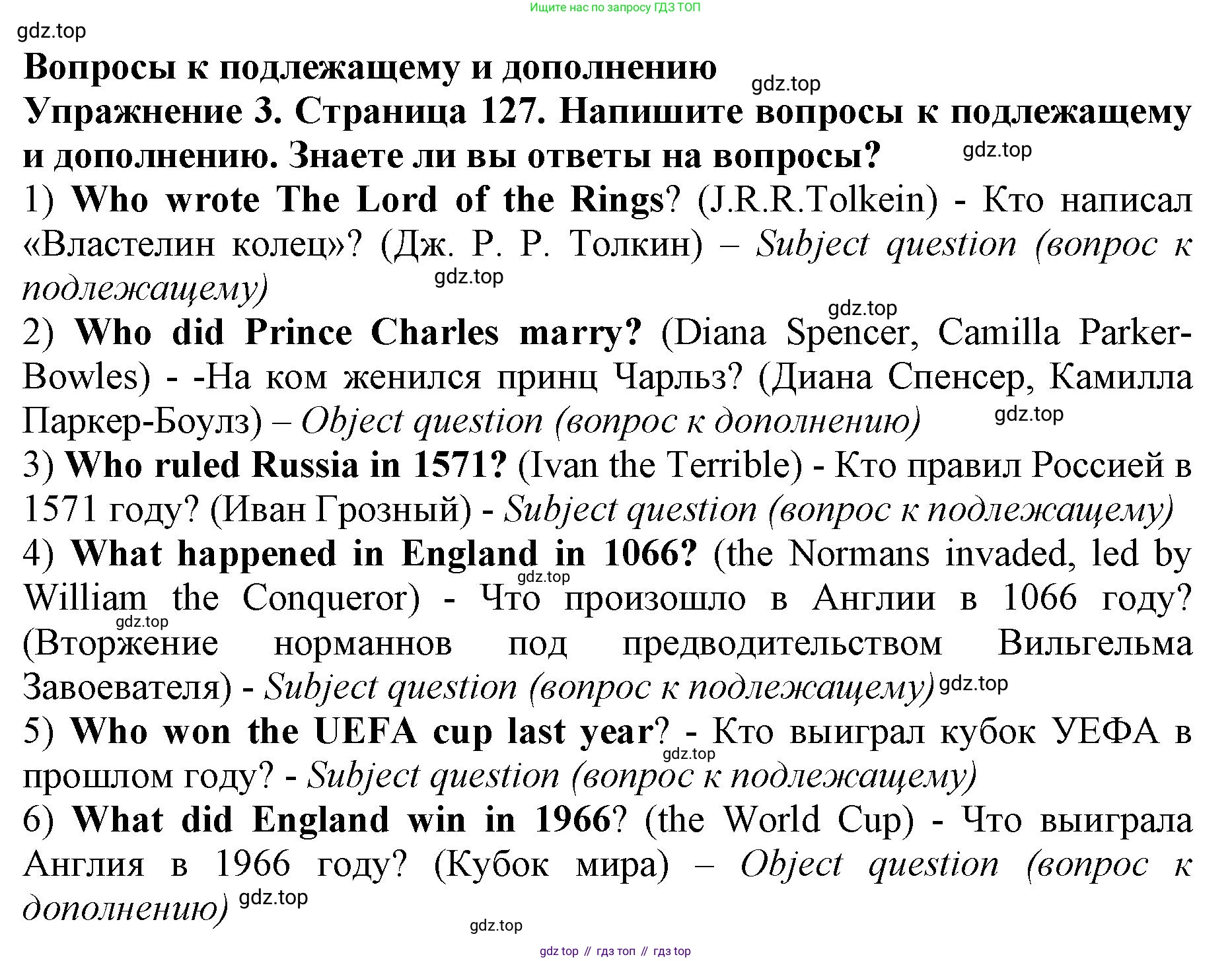 ГДЗ Английский язык (english), 9 класс Учебник (Student's book), авторы: Комарова Юлия Александровна, Ларионова Ирина Владимировна, издательство Русское слово, Москва, 2022, страница 127, номер 3, Решение 2