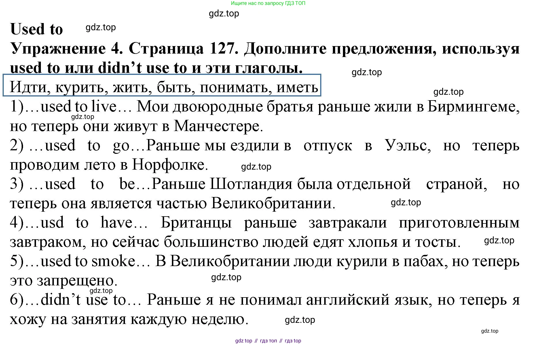 ГДЗ Английский язык (english), 9 класс Учебник (Student's book), авторы: Комарова Юлия Александровна, Ларионова Ирина Владимировна, издательство Русское слово, Москва, 2022, страница 127, номер 4, Решение 2