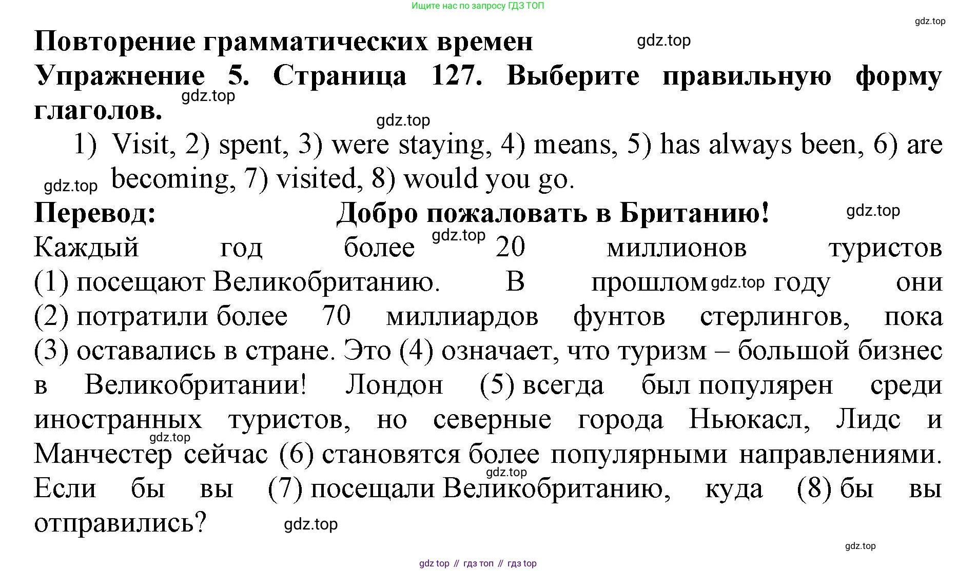 ГДЗ Английский язык (english), 9 класс Учебник (Student's book), авторы: Комарова Юлия Александровна, Ларионова Ирина Владимировна, издательство Русское слово, Москва, 2022, страница 127, номер 5, Решение 2