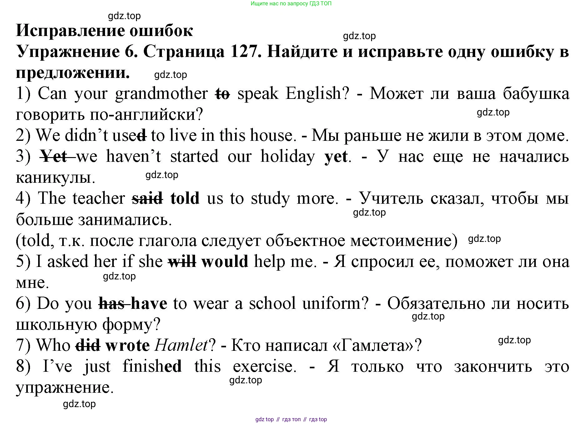 ГДЗ Английский язык (english), 9 класс Учебник (Student's book), авторы: Комарова Юлия Александровна, Ларионова Ирина Владимировна, издательство Русское слово, Москва, 2022, страница 127, номер 6, Решение 2
